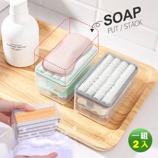 【Reddot 紅點生活】不滑手多功能肥皂收納盒(2入組)