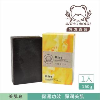 【Bear&Bears 熊大庄】米糠手工皂160g