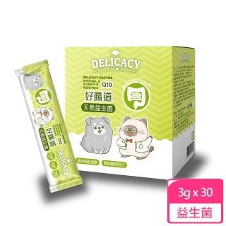 【DELICACY 鮮味贏家】寵物用 Q10好腸道（天然益生菌）－3Gｘ30包 犬貓保健 腸胃保健(F803B04)