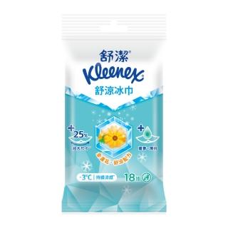 【Kleenex 舒潔】舒涼冰巾18抽/包(涼感濕式面紙)