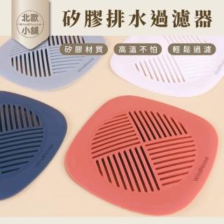 【北歐小舖WindHouse】矽膠排水孔過濾器(加大版/地漏/排水網)