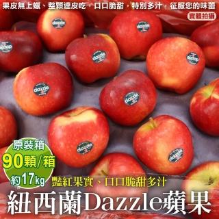 【獨家進口-中秋禮盒】紐西蘭Dazzle炫麗無蠟蘋果(原箱90顆/約17kg)
