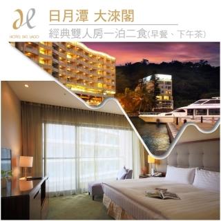【大淶閣】經典雙人房一泊二食(下午茶)