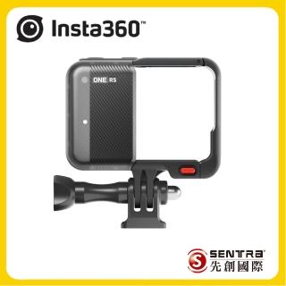 【Insta360】ONE RS 保護邊框(先創公司貨)
