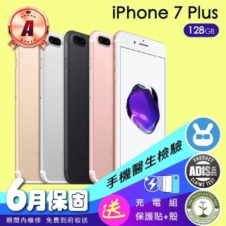 【Apple 蘋果】B級福利品 iPhone 7 Plus 128G(保固6個月+快充配件組)