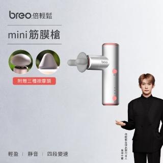 【breo 倍輕鬆】mini口袋筋膜槍 按摩槍M310 流星銀(4款按摩頭/力道強勁/禮物首選)