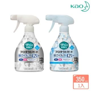 【Kao 花王】Resesh 除菌EX 衣物/布類/空間 酒精消臭芳香噴霧-350ml