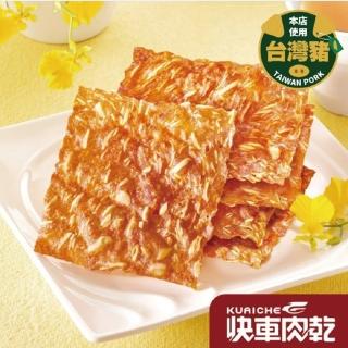 【快車肉乾】杏仁香脆肉紙-芝麻/原味(60g/包)