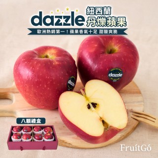 【馥果FruitGo-中秋禮盒】紐西蘭Dazzle蘋果 8粒禮盒/2kg(Dazzle)