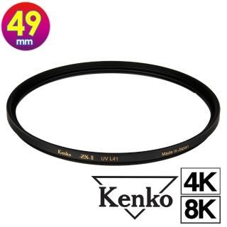 【Kenko】肯高 49mm ZETA ZXII UV L41(公司貨 薄框多層鍍膜UV保護鏡 高透光 防水抗油污 支援4K/8K 日本製)
