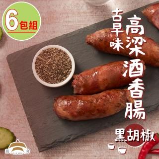 【燕舍】高粱酒黑胡椒香腸(6包組)