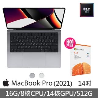 【+微軟365個人版】Apple MacBook Pro 14吋 M1 Pro晶片 8核心CPU與14核心GPU 16G/512G SSD