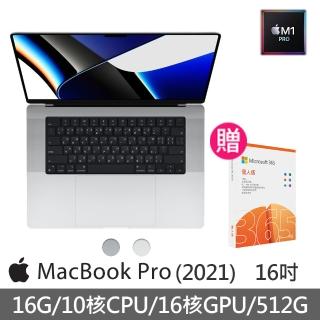 【+微軟365個人版】Apple MacBook Pro 16吋 M1 Pro晶片 10核心CPU與16核心GPU 16G/512GB SSD