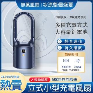 【中性】usb插口充電無業風扇 手持扇(移動小空調扇)