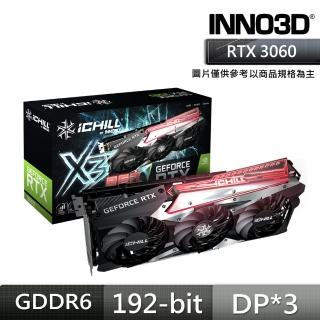 【Inno3D 映眾】RTX 3060 ICHILL X3 RED LHR 顯示卡(鎖算力)