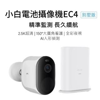 【小米】創米小白  EC4太陽能全戶型智慧攝影機 監視器 套裝 白色(攝影機+網關+太陽板套裝)