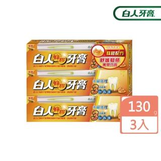 【白人】蜂膠牙膏牙刷組130gx3入