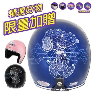 【T-MAO】正版卡通授權 史努比06 騎士帽(安全帽│機車│鏡片│內襯│鏡片│3/4罩│GOGORO K1)