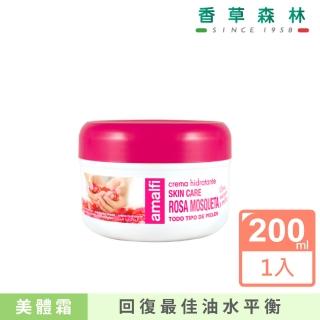 【CLIVEN 香草森林】玫瑰果油嫩白淨透緊緻霜(200ml)