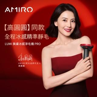 【AMIRO】LUMI 美膚冰感淨毛儀 PRO(AMIRO 淨毛儀 脫毛儀 無痛除毛 私密除毛 美白)