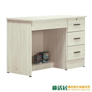 【綠活居】萊瑞  時尚3.5尺四抽書桌(三色可選)