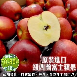 【WANG 蔬果-中秋禮盒】紐西蘭特大顆富士蘋果(原箱70-80顆入/約18kg)