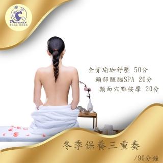 【幸福成真SPA】全背瑜珈紓壓50分鐘(全程手技50分)