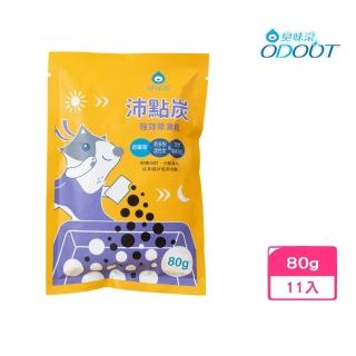 【ODOUT 臭味滾】沛點炭強效除臭粒 80g*6入組(寵物環境清潔)