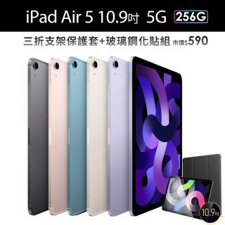 三折防摔殼+鋼化保貼組【Apple 蘋果】iPad Air 5 (10.9吋/5G/256G)