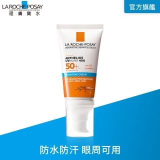 【理膚寶水】安得利溫和極效防曬乳 50ml(防水防汗)