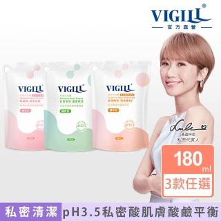 【VIGILL 婦潔】私密沐浴露 180ml補充包 2022年升級新包裝(3款任選)