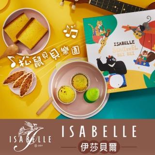 【享樂券-美食】ISABELLE 伊莎貝爾-松鼠貝貝樂園 $245