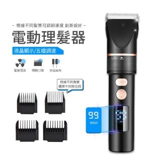 【kingkong】家用數字電動理髮器 USB充電 嬰兒成人電推剪髮器