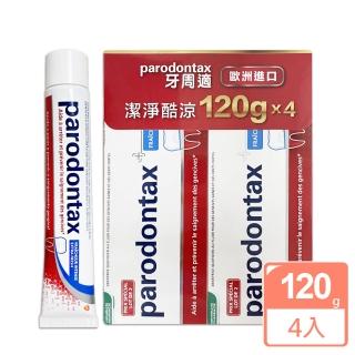 【Parodontax 牙周適】牙齦護理牙膏 潔淨酷涼(120g X 4入)