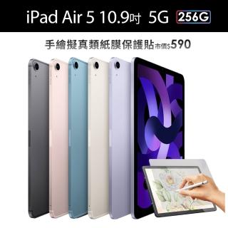 類紙膜保護貼組【Apple 蘋果】iPad Air 5 (10.9吋/5G/256G)