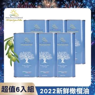 【REGINATERRA 王后之地】義大利普利亞特級冷壓初榨橄欖油500ml 6入組(原瓶原裝進口)