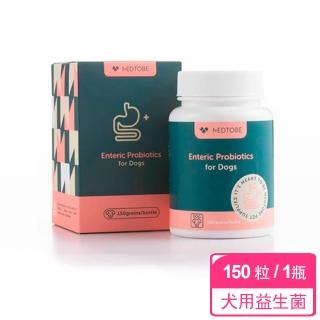 【crazypaws 瘋狂爪子】MEDTOBE 犬用腸道益生菌-150粒/罐(寵物照護-增加抵抗力/提升吸收/促進腸道健康)