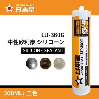 【Japan Star 日本星】LU-360G 中性矽利康 300ml(銀鋁/咖啡/淺灰)