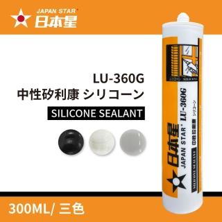 【Japan Star 日本星】LU-360G 中性矽利康 300ml(黑/白/透明)