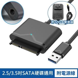 【台灣霓虹】SATA轉USB3.0硬碟傳輸線附12V2A電源線