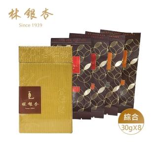 【Ginkgolin 林銀杏】杏仁粉綜合隨身包(30gX8包)