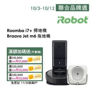 【iRobot】Roomba i7+台灣限定 自動集塵掃地機+Braava Jet m6 拖地機 掃完自動拖地(保固1+1年 送掛燙機)