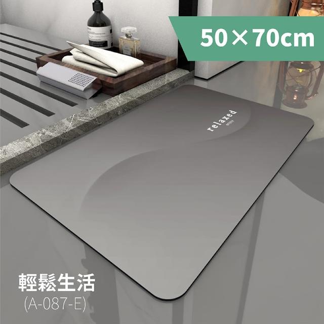 【FL 生活+】奈米硅藻土速乾防滑吸水地墊-50*70-加大款1入(玄關浴室加大款)