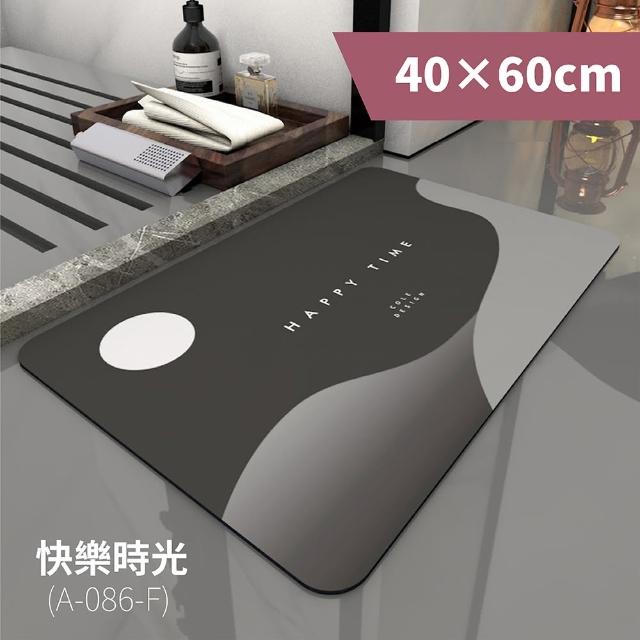 【FL 生活+】奈米硅藻土速乾防滑吸水地墊-40*60-基本款1入(單身貴族浴室首選)