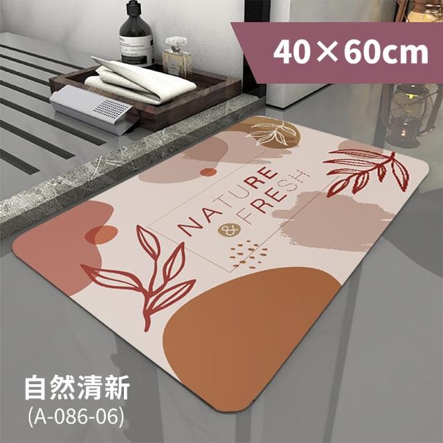 【FL 生活+】奈米硅藻土速乾防滑吸水地墊-40*60-基本款1入(單身貴族浴室首選)