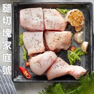 【氣冷雞】星級腿切塊大包裝 CharmingFOOD(1000g/包)