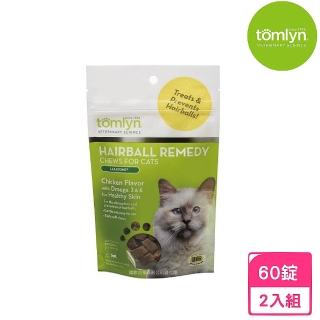 【tomlyn法國威隆】獸醫配方-化毛健膚三效錠60錠 *2入組(化毛)