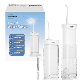 【SAMPO 聲寶】伸縮攜帶型電動沖牙機/洗牙器/沖牙器(WB-Z2505NL)