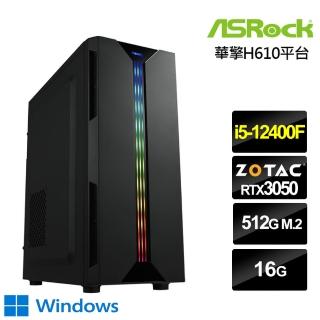 【華擎平台】i5六核{紅蓮劍豪W}GeForce RTX 3050獨顯Win10電玩機(i5-12400F/16G/512G_SSD)