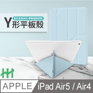 【HH】Apple iPad Air5 / Air4 -10.9吋-軍事防摔Y型智能休眠平板皮套系列-冰藍(HPC-MDCAIPADAI5-YB)